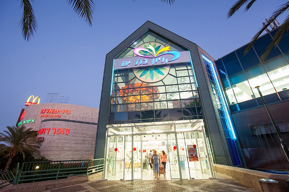 Bat Yam Shopping Mall
