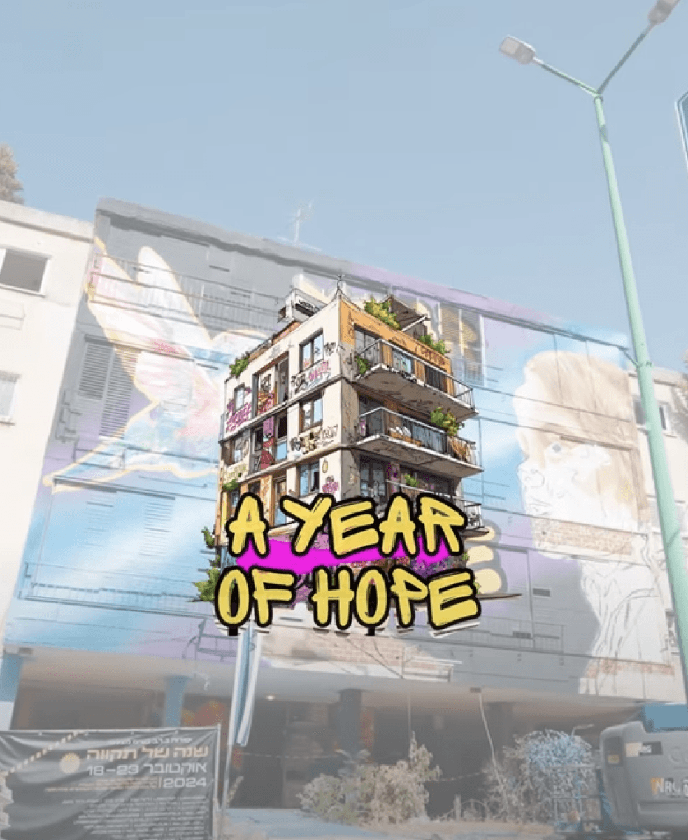 A Colorful Collaboration for the Community שיתוף פעולה צבעוני למען הקהילה