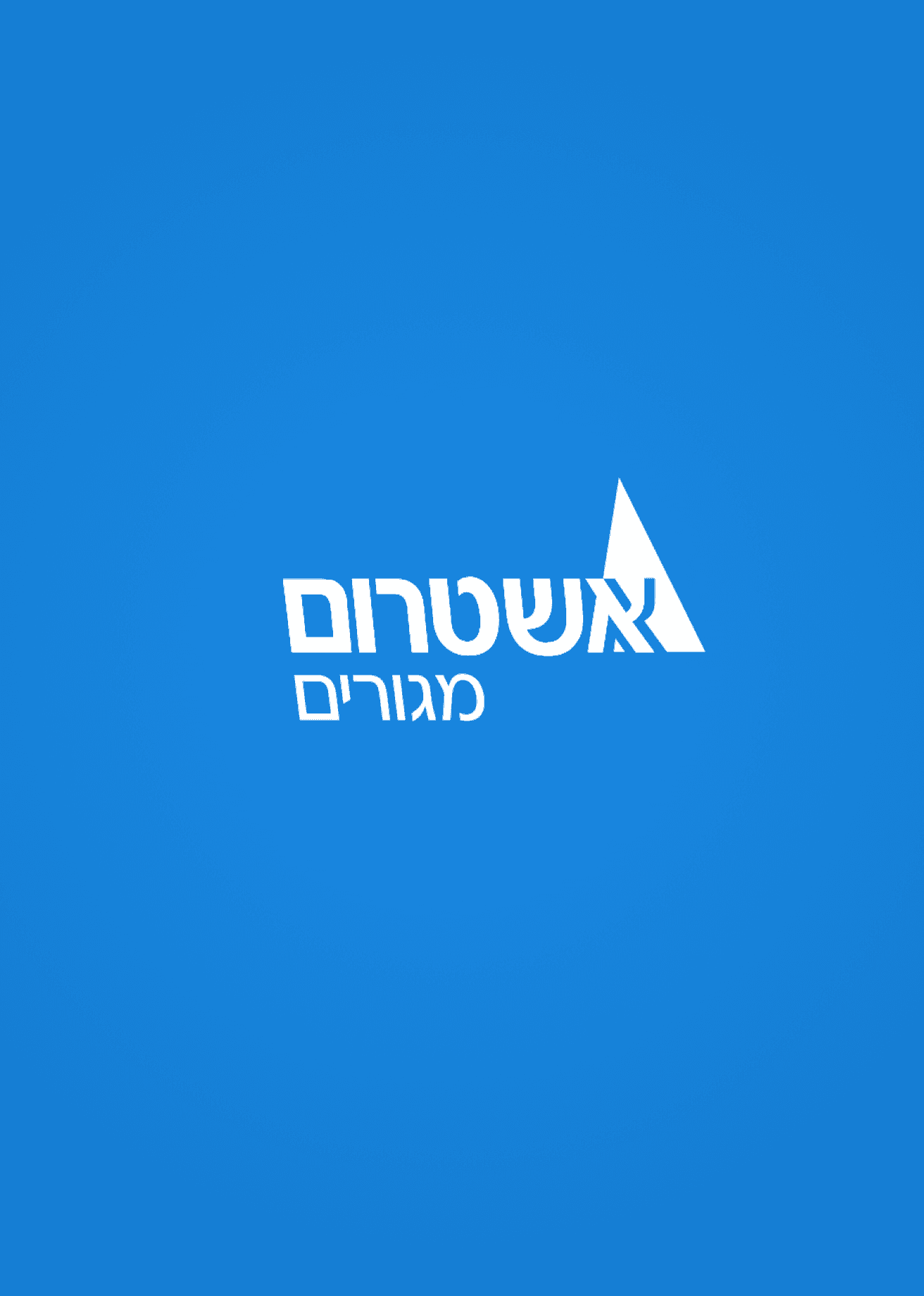 מניה וישראל שוחט 5
