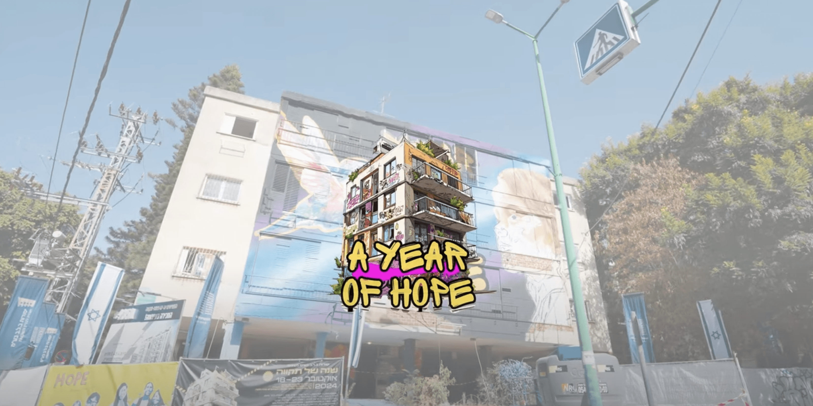 A Colorful Collaboration for the Community שיתוף פעולה צבעוני למען הקהילה