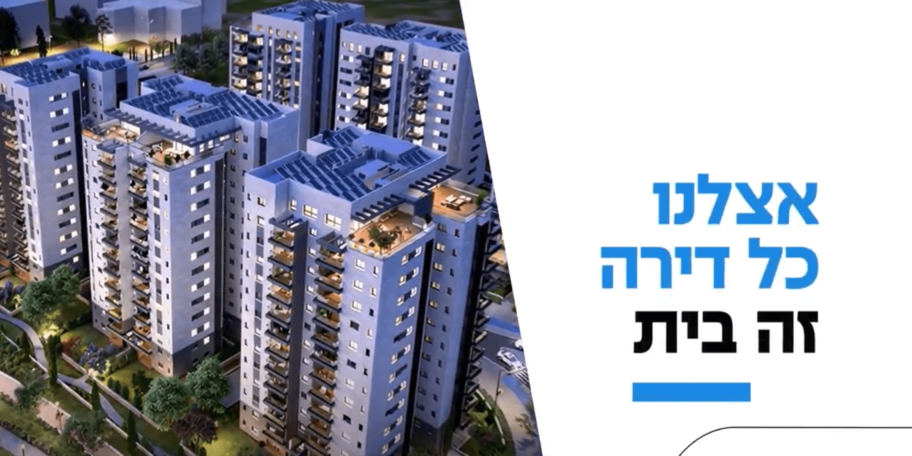 גל שני לקמפיין Second Phase of the Campaign