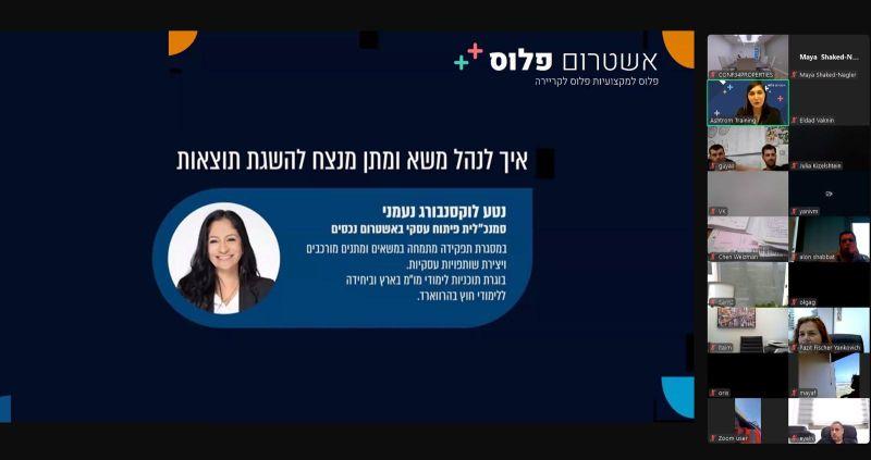 לינקדין פוסט הרצאה של נטע לוקסנבורג נעמני LinkedIn Post: Lecture by Neta Luxenburg-Naamani