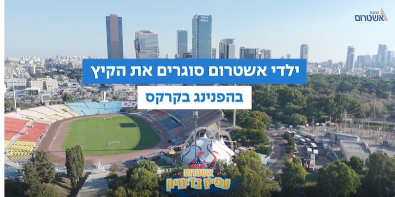 קרקס Circus