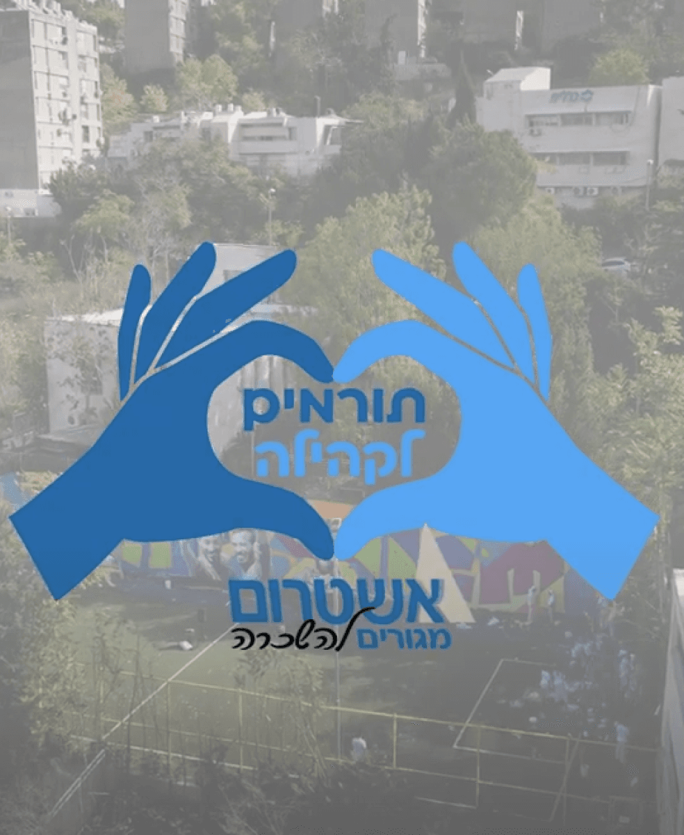 Ashtrom Employees Inaugurate a Memorial Corner עובדי אשטרום חונכים פינת זיכרון